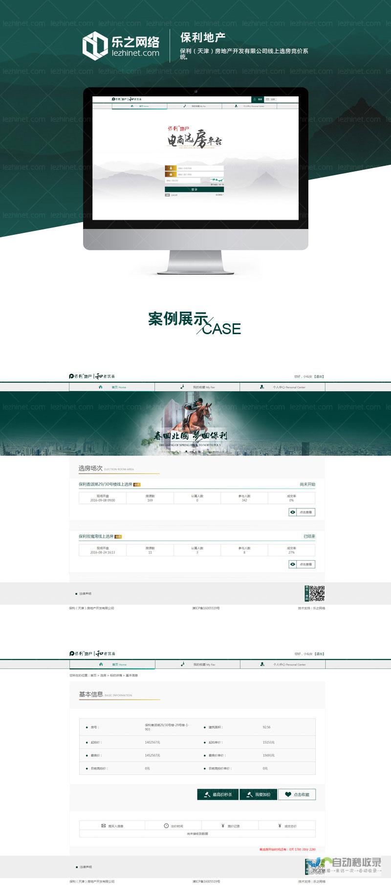 天津专业网站设计服务：从创意到上线，一站式解决方案