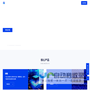 广监云-领先的AI技术服务提供商