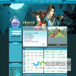 江湖聊天室_文字聊天室_文字江湖游戏_世纪江湖_冷月江湖