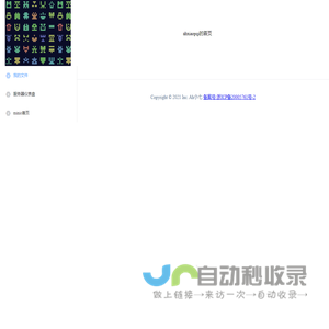 一个表格