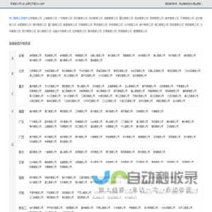 搬家公司-吉通达搬家城市站