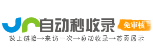 站点领航港